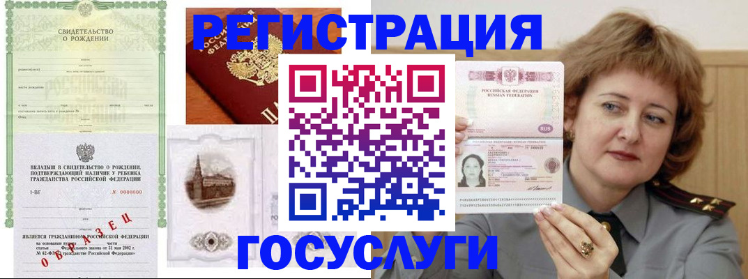 временная регистрация госуслуги в Буйнакске