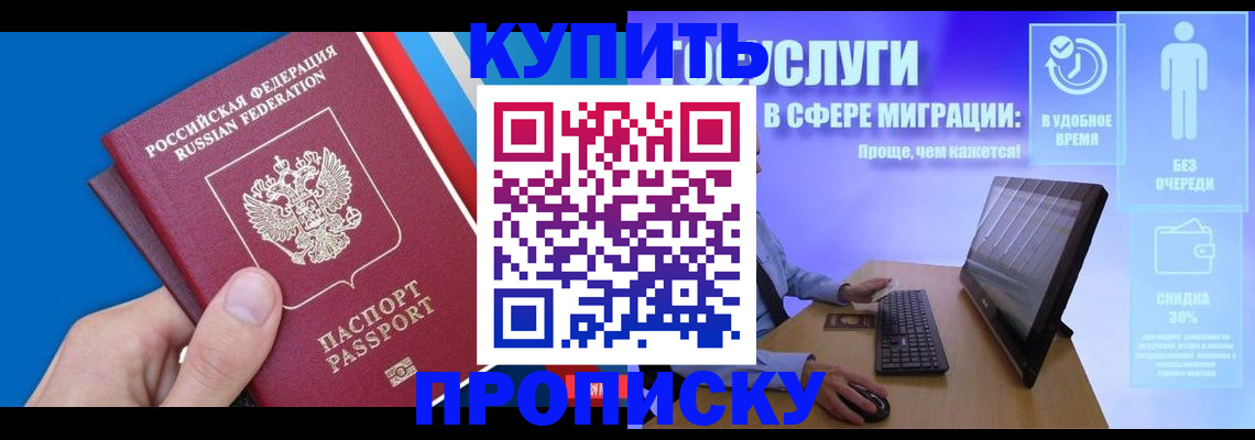 временная регистрация собственник в Буйнакске