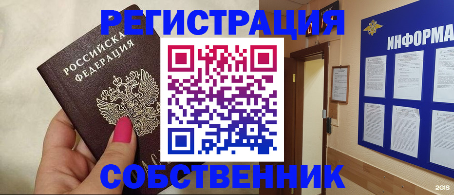 прописка для кредита в Буйнакске