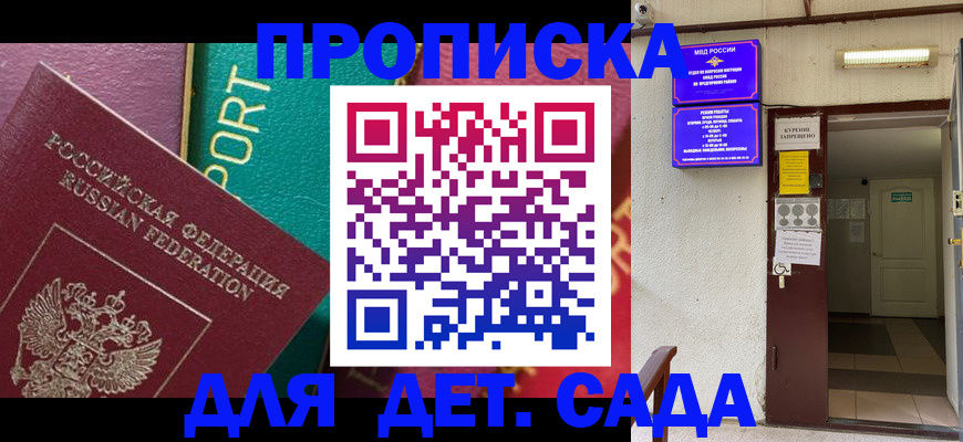 где прописаться в Буйнакске