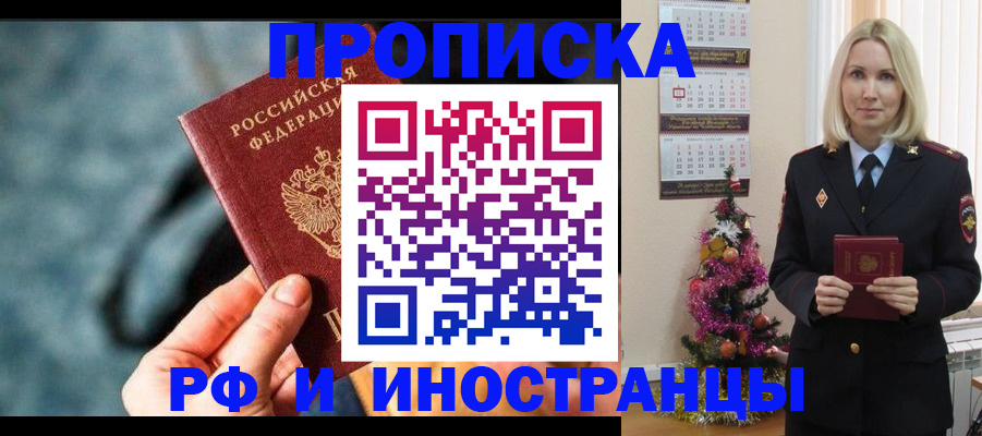 временная регистрация надежно в Буйнакске